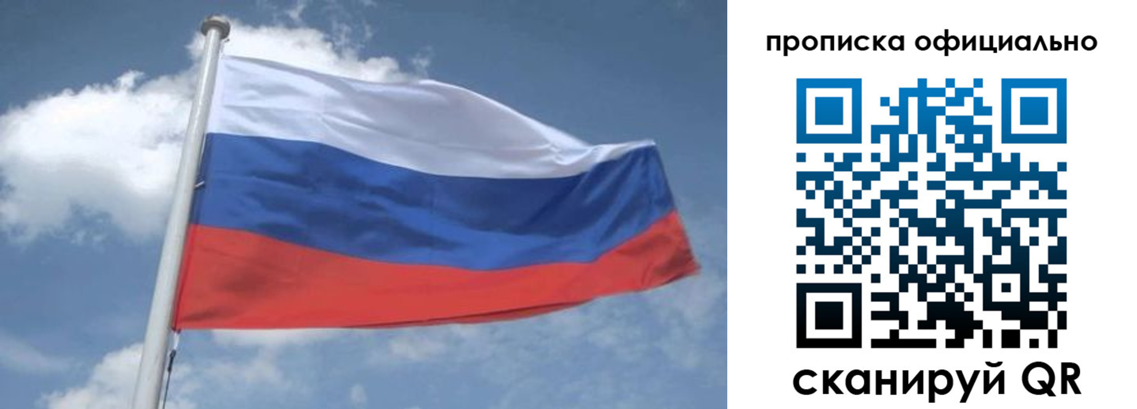 прописка для школы в Камчатской области